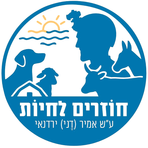 לוגו חוות חוזרים לחיות